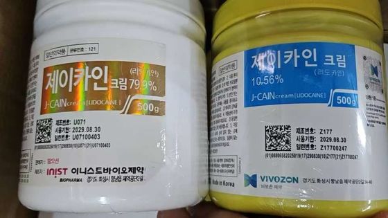 마취제 500g J CAIN 강한 마취 크림 미로 바늘 필러 10.56% 15.6% 29.9% 59.9% 79.9% 리도카인 크림
